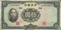 China 10 Yuan (Signature 5.) - Afbeelding 1