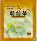 Chrysanthemum Pu'er Tea - Image 1