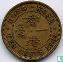 Hong Kong 10 cents 1964 (H) - Afbeelding 1