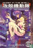 Ghost in the Shell