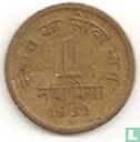 Inde 1 naya paisa 1962 (Bombay) - Image 1