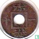 Hong Kong 1 mil 1866 - Afbeelding 2