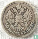 Russia 50 kopeks 1899 (Ar) - Image 1