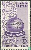 1 an Union postale arabe - Image 1