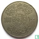 Saudi Arabia 100 halala 1978 (year 1398) "F.A.O." - Image 2