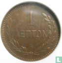 Crete 1 lepton 1901 - Image 2