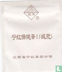 Ninghong Health Protection Tea - Afbeelding 1