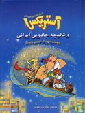 Asterix va ghaliche jadoyy irany - Afbeelding 1