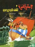 [Asterix and the Great Crossing]  - Afbeelding 1
