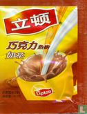 Chocolate Milk Tea  - Image 1