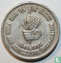India 5 rupees 1995 (Hyderabad) "FAO - 50th Anniversary" - Afbeelding 1