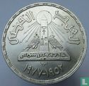 Egypt 1 pound 1978 (AH1398) "25th anniversary Ain Shams University" - Image 2