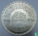 Egypt 1 pound 1978 (AH1398) "25th anniversary Ain Shams University" - Image 1