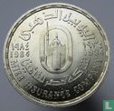 Ägypten 1 Pound 1984 (AH1404) "50 years of Misr Insurance Company" - Bild 2