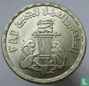 Égypte 1 pound 1981 (AH1401) "FAO - Work and food for all" - Image 2