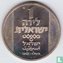 Israël 1 lira 1963 (JE5724 - BE) "Hanukkah - 18th century North African lamp" - Image 1