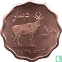Darfur Sultanate 50 dinars 2008 (year 1429 - Copper Plated Brass - Prooflike) - Bild 1