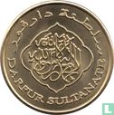 Darfur Sultanate 5 dinars 2008 (year 1429 - Brass - Prooflike) - Image 2