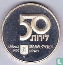 Israel 50 Lirot 1979 (JE5739 - PP) "31st anniversary of Independence" - Bild 1