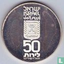 Israel 50 Lirot 1978 (JE5738 - PP) "30th anniversary of Independence" - Bild 1