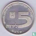 Israël 5 lirot 1972 (JE5732) "Hanukka - Russian lamp" - Image 1