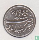 Bengal ¼ rupee  AH1204 (1793-1818) - Image 2