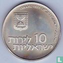 Israel 10 Lirot 1971 (JE5731) "Pidyon Haben" - Bild 1