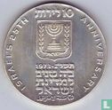 Israël 10 lirot 1973 (JE5733) "25th anniversary of Independence" - Image 1