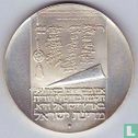 Israël 10 lirot 1973 (JE5733) "25th anniversary of Independence" - Image 2
