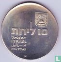 Israel 10 lirot 1974 (JE5734) "26th anniversary of Independence" - Image 1