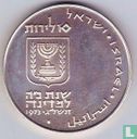 Israël 10 lirot 1973 (JE5733) "Pidyon Haben" - Afbeelding 1