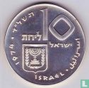 Israel 10 lirot 1974 (JE5734) "Pidyon Haben" - Image 1