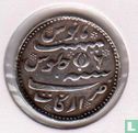Madras ½ rupee 1812 (AH1172/6) - Image 2