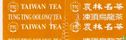Tung Ting Oolong Tea  - Image 3