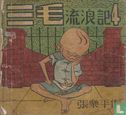 [Sanmao] - Bild 1