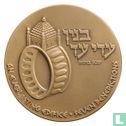 Israel Wedding Blessings - Bronze (5738) 1978 - Afbeelding 2