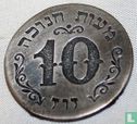 Austria Hanuka 10 zuz coin 1920 - Image 1