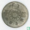 China 17th Anniversary of Chinese Government 1929 - Afbeelding 1