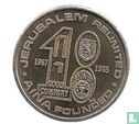 Israel American-Israel Numismatic Association (Jerusalem Reunited 18 Years) 1985 - Afbeelding 1