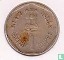 India 1 rupee 1988 (Bombay) "FAO - Rainfed Farming" - Image 2