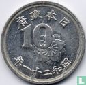 Japon 10 sen 1946 (année 21) - Image 1