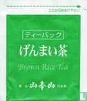 Brown Rice Tea - Image 1