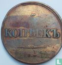 Russia 5 kopeks 1836 (EM) - Image 2