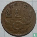 South Korea 10 hwan 1959 (year 4292) - Image 2