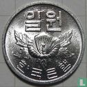 Corée du Sud 1 won 1982 - Image 2