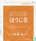 Roasted Tea  - Afbeelding 1