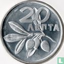 Greece 20 lepta 1973 (kingdom) - Image 2