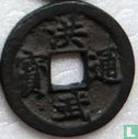 China 1 cash 1368-1398 - Afbeelding 1