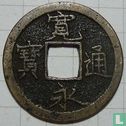 Japan 1 mon 1736-1745 - Image 1