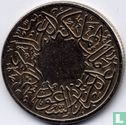 Arabie saoudite ½ ghirsh 1937 (AH1356 - reeded)  - Image 2